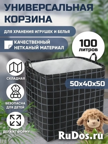 Корзина для белья, корзина для игрушек большая фото