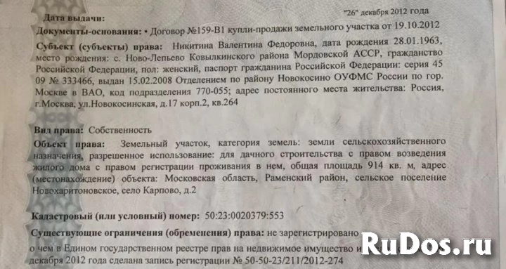 Продам участок 10 сот. фотка