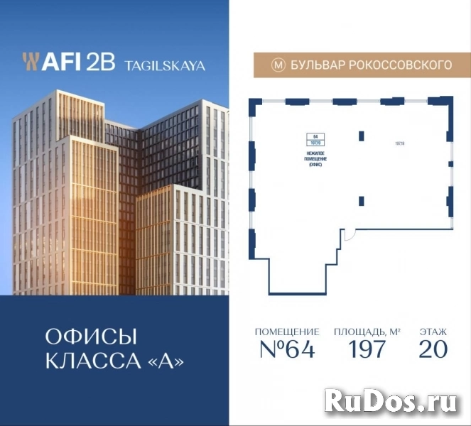 Продам коммерческую недвижимость 197 м2 фото