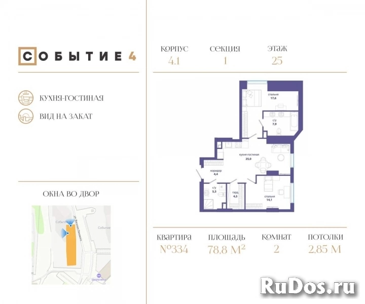 Продам 2 комнатную квартиру 78 м2 фото