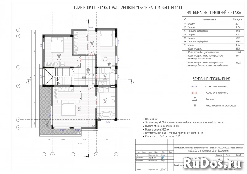 Продам коттедж 291 м2 изображение 4