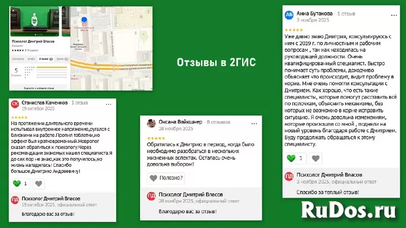 Психологическое консультирование изображение 4