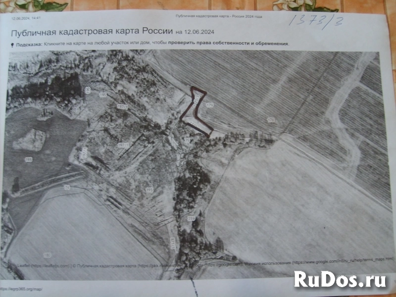 Продажа земельного участка фотка