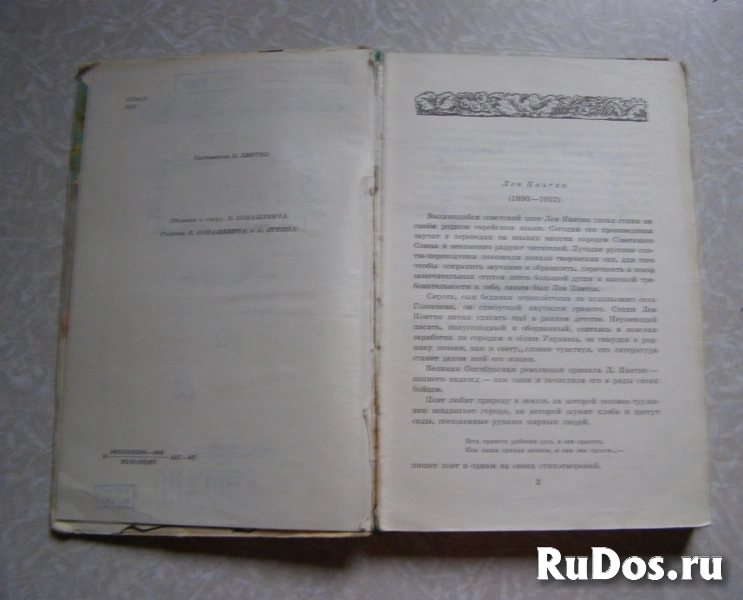 Книга для детей Квитко Л. Моим друзьям / ТОРГ возможен фотка