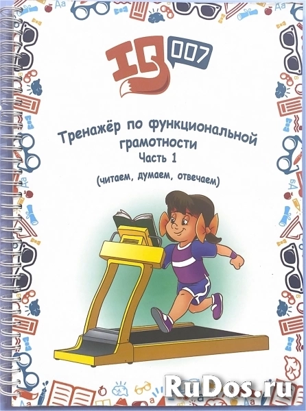 Курсы по русскому языку, каллиграфии 2-5 класс изображение 3