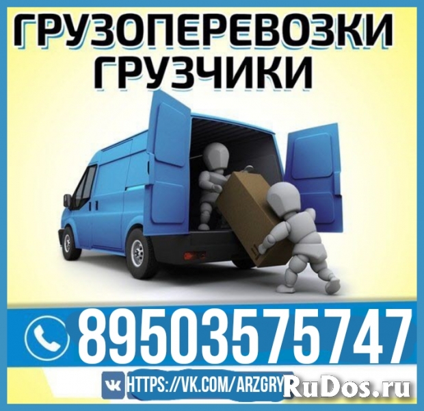 Заказать машину с грузчиками для переезда в Нижнем Новгороде фото