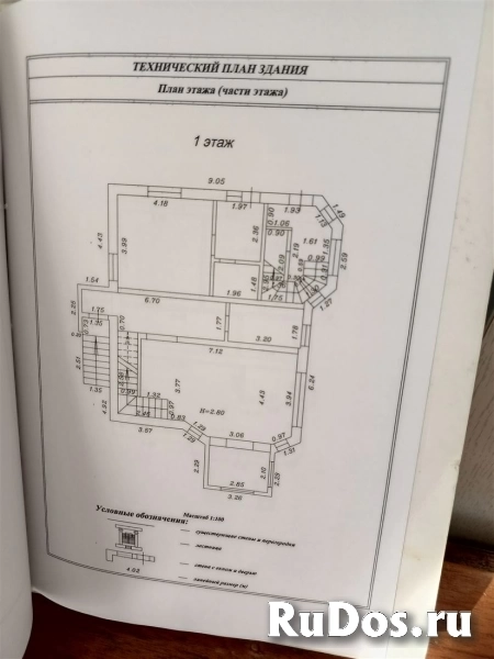 Продам дом 219 м2 фотка