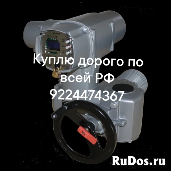 Куплю мэо мэоф дорого по всей РФ электропривода auma Тула  данфос фото