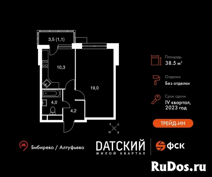 Продам 1 комнатную квартиру 38 м2 изображение 3