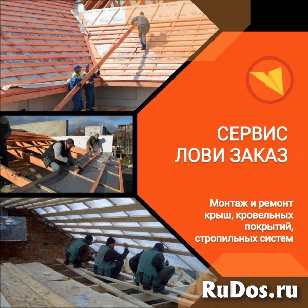 Кровельщик / Плотник (домостроение) фотка