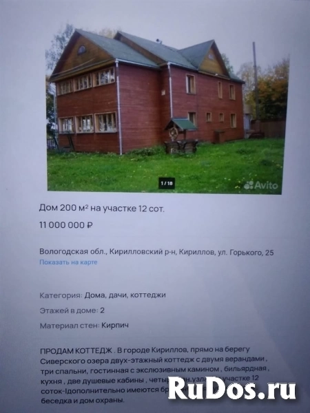 Продам дом 200 м2 Продам дом 200 м2 фото