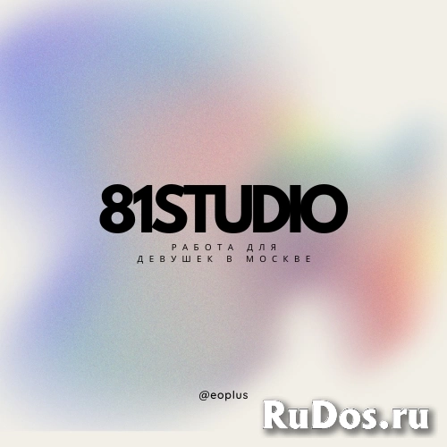 ОНЛАЙН СТУДИЯ 81STUDIO ! ! ! изображение 3