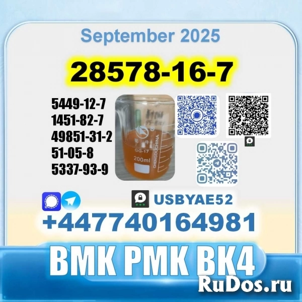 PMK oil 28578-16-7 BMK 5449-12-7 source factory картинка 7 PMK oil 28578-16-7 BMK 5449-12-7 source factory изображение 7