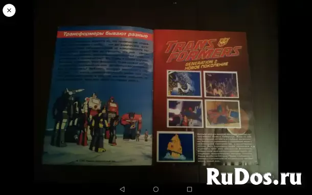 Трансформеры 2 Альбом Panini фотка