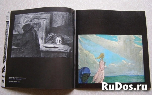 Илья Глазунов каталог выставки / ТОРГ возможен изображение 3