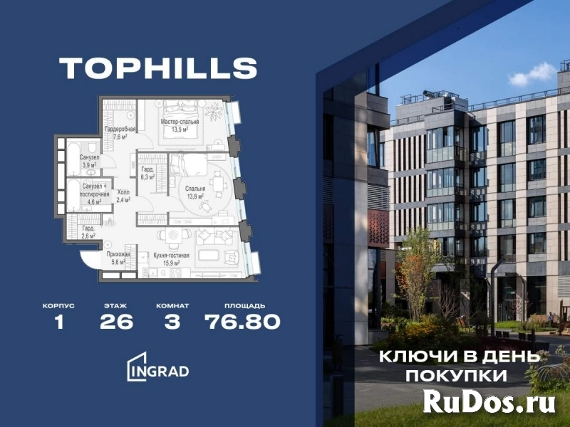 Продам 3 комнатную квартиру 76 м2 фото