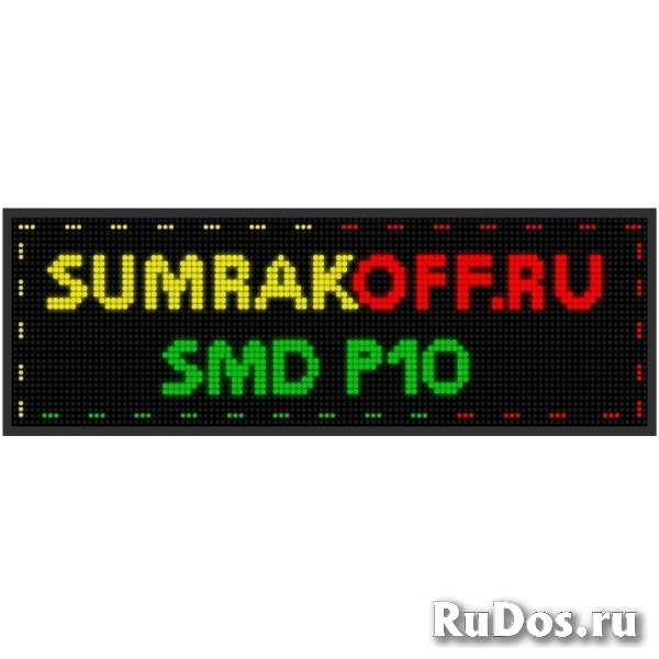 Светодиодная бегущая строка quot;SMD P10quot; 224*80 см. Трехцветная, 2855579 фото