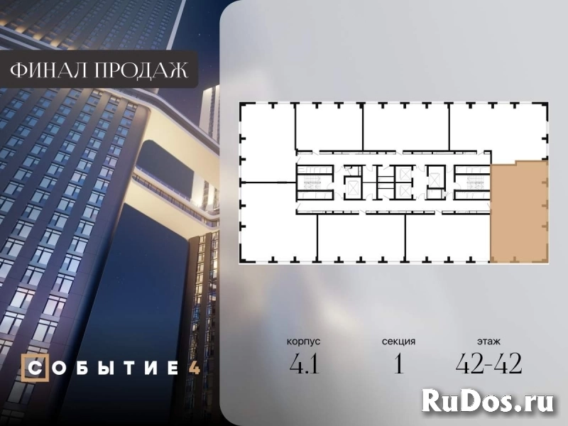 Продам 4 комнатную квартиру 129 м2 фотка