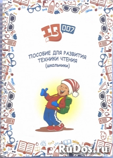 Курсы по русскому языку, каллиграфии 2-5 класс изображение 4