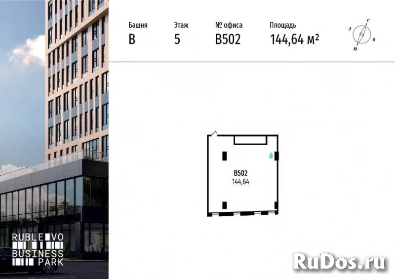 Продам коммерческую недвижимость 144.64 м2 изображение 3