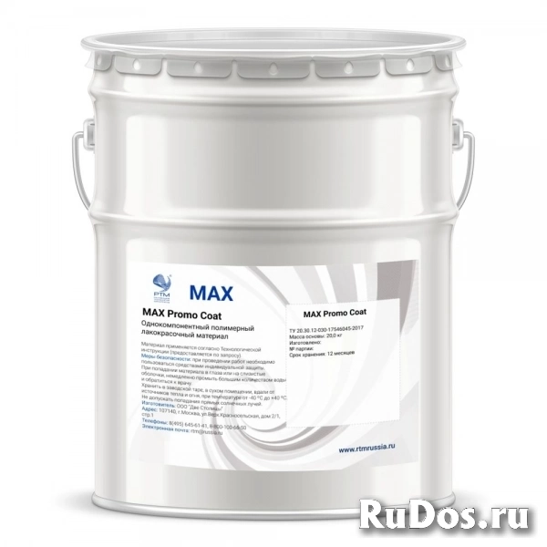 Грунт-эмали для антикоррозионной защиты MAX Coat NT, MAX Coat Repair, MAX Coat UR, MAX Coat UR (NT), MAX Coat UR CR, MAX Coat UR G, MAX Promo Coat фото