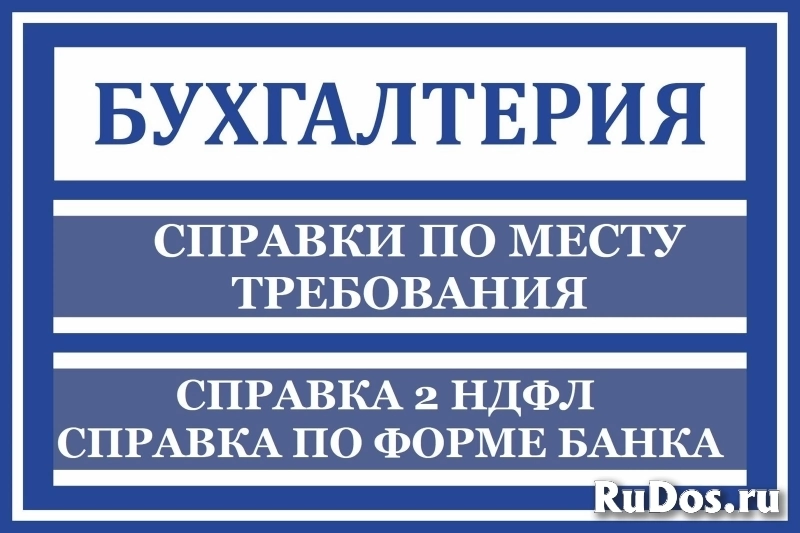 Договора, накладные, справки 2 ндфл земельный участок купить с домом фото