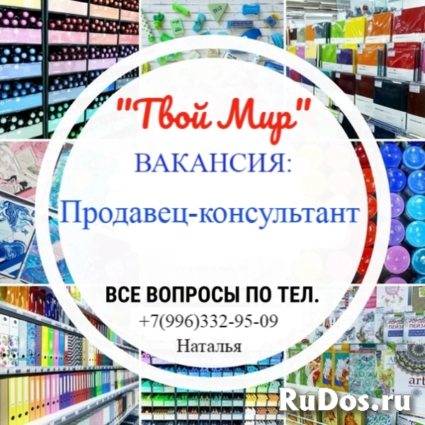 Продавец Подработка фото