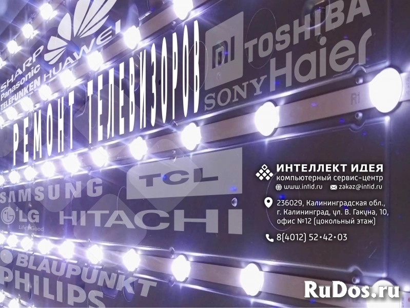 Ремонт телевизоров и мониторов фотка