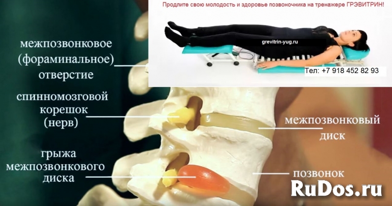 Тренажер "Грэвитрин-Комфорт плюс" для лечения заболеваний спины изображение 6