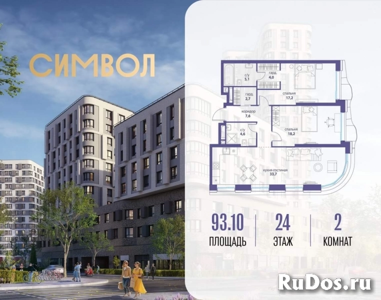 Продам 2 комнатную квартиру 93 м2 фото