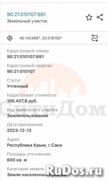 Продам участок 6 сот. изображение 3