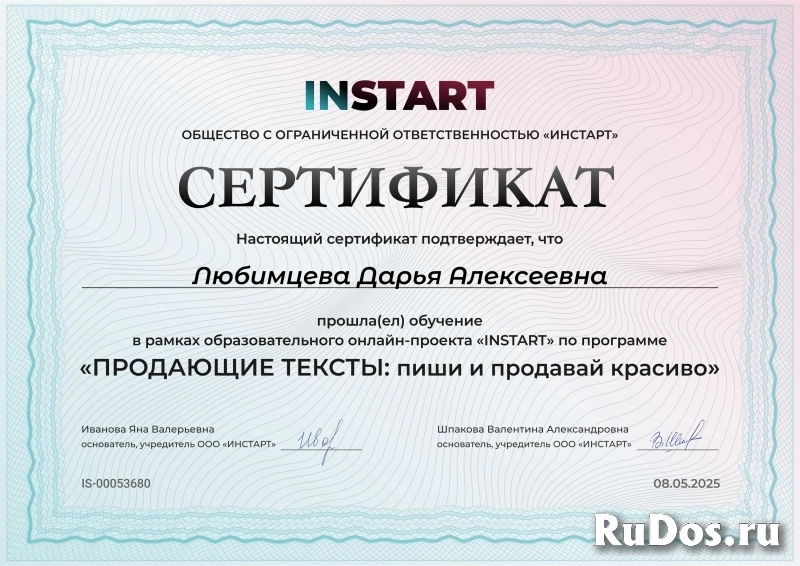 smm, копирайтер изображение 3