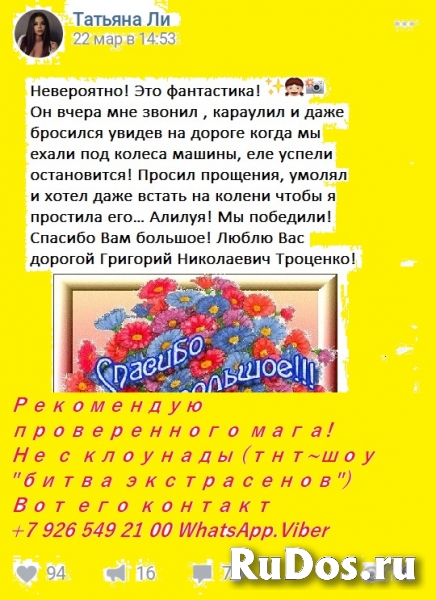 ЗАГОВОРЫ НА ЛЮБОВЬ НА МАСЛЕНИЦУ КАК СИЛЬНЫЙ ПРИВОРОТ МАСЛЕНИЧНОЙ изображение 3