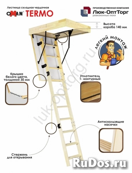 Чердачная люк-лестница Oman Termo h=2800 600 * 1100 (Ш * В) фото