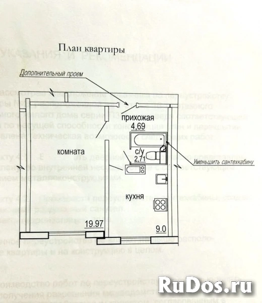 Продам 1 комнатную квартиру 36 м2 изображение 10