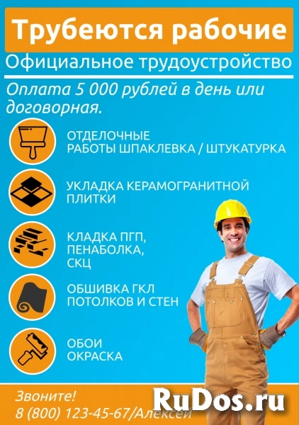 Требуется мастер отделочных работю. Официальное трудоустройство фото