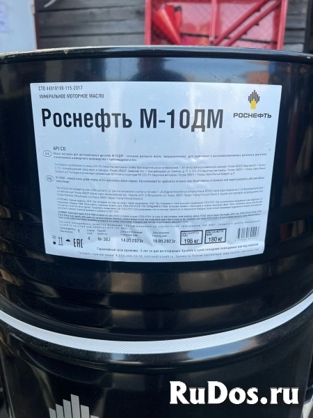 Масло моторное М-10ДМ фотка