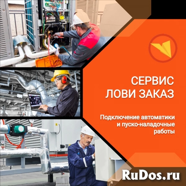 Монтажник систем вентиляции и кондиционирования изображение 3