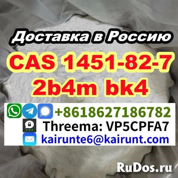 2 бром 4 метилпропиофенон номер кассы 1451-82-7 ПОРОШОК фотка