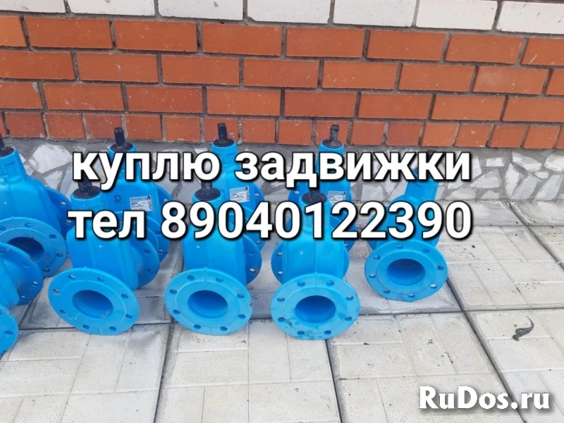 Куплю задвижки ду50 ду80 ду100 ду150 ду200 ду250 ду300 ду400 ду500 ду600 ду800 ду1000 дорого бу новые по всей россии тел 89040122390 фото