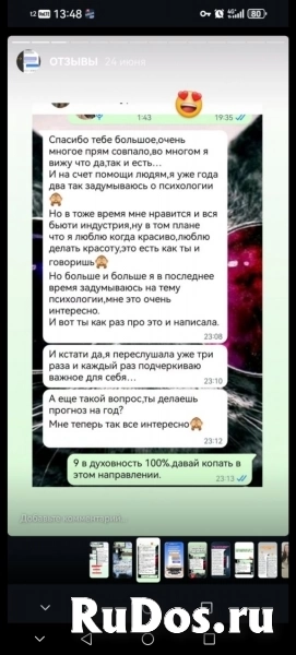 Нумеролог, консультирование изображение 8