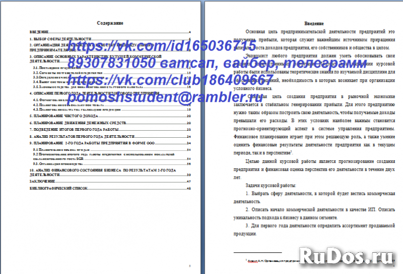 Помощь с любыми заданиями на сессию. Контрольные работы и задания фотка