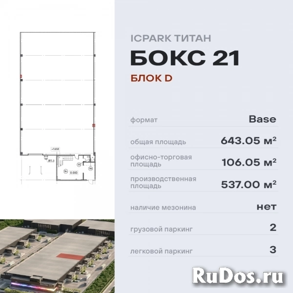Продам коммерческую недвижимость 643.05 м2 изображение 5