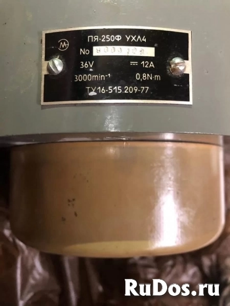 Двигатель постоянного тока ПЯ-250Ф УХЛ4 изображение 5