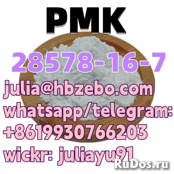 Free Sample 28578-16-7 PMK Powder фото