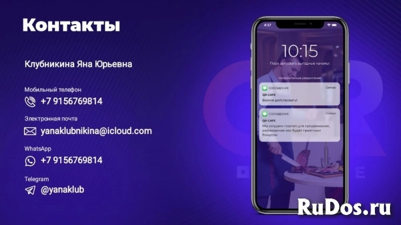 За 7 дней – готовый сайт с QR-меню и комплексный план продвижения! изображение 11