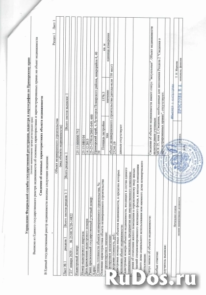 Продам коммерческую недвижимость 3500 м2 фотка