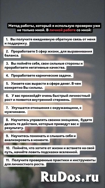 Нумеролог, консультирование изображение 11