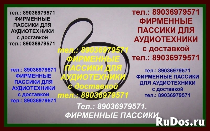 Фирменные ПАССИКИ ДЛЯ SHARP SG-1 RP-23 ремни фото