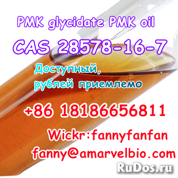 WhatsApp +8618186656811 CAS 28578-16-7 PMK glycidate PMK powder a фотка